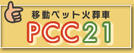 �Ղ��H�[21�o�i�[