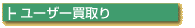 ���[�U�[�����