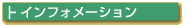 �C�t�H���[�V����