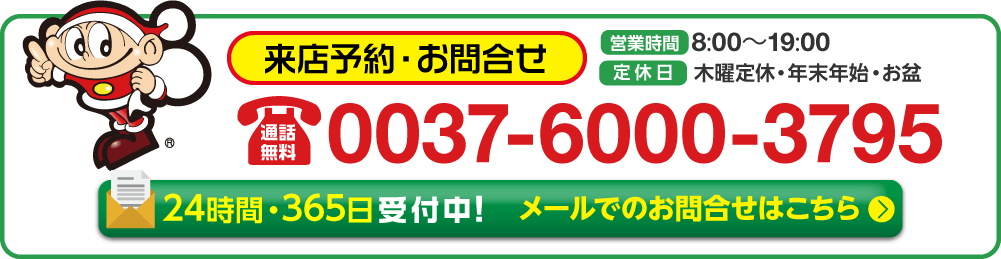 電話で予約する