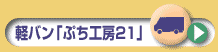 �Ղ��H�[21